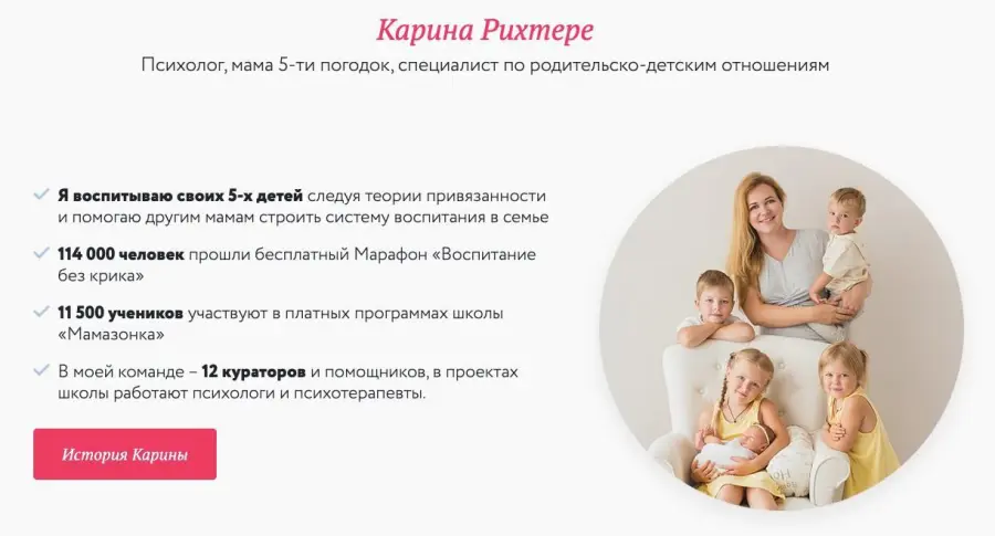 Карина Рихтере - Сборник