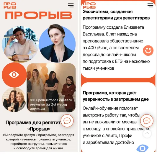 Елизавета Васильева - Прорыв. Экосистема развития репетиторов. Тариф Самостоятельный