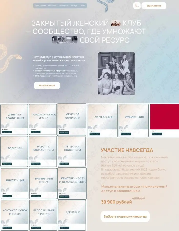 ReiNkar / Аня Рейра - Закрытый клуб. Женщина третьего тысячелетия. База данных