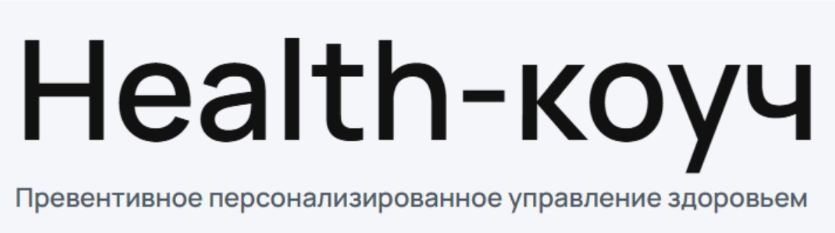 УОМ / Андрей Гострый - Health-коуч: специалист по управлению здоровьем 2024. Полный курс.15 Модулей