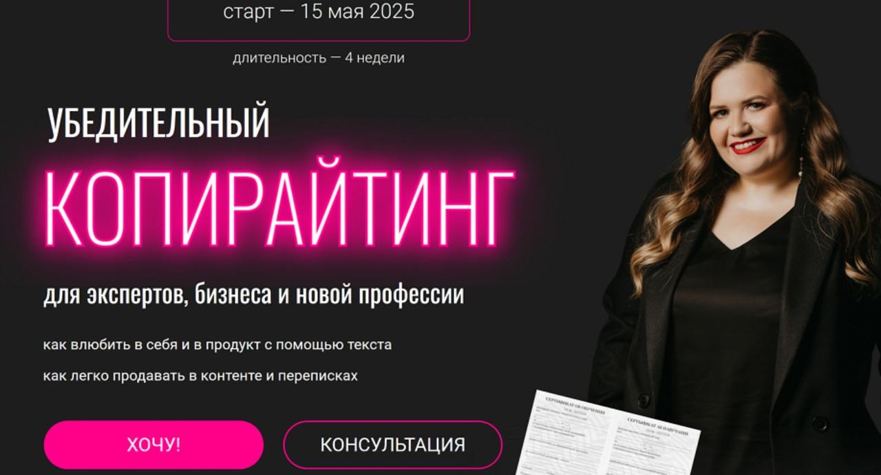 aleksandra_goodway / Александра Гуд - Убедительный копирайтинг. Тариф Эксперт