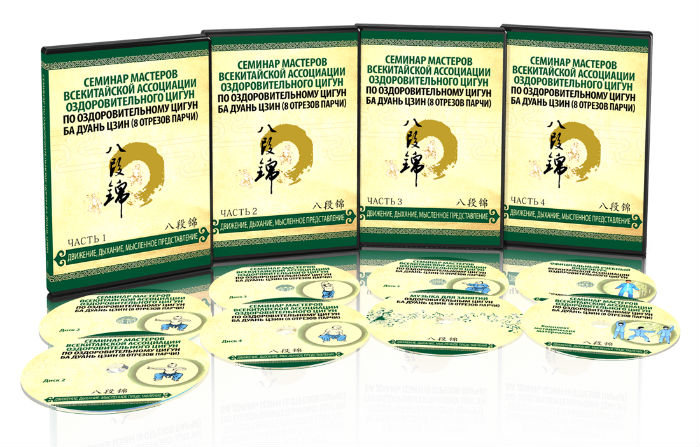 Неоглори - Семинар мастеров Оздоровительный цигун Ба Дуань Цзин, 2016