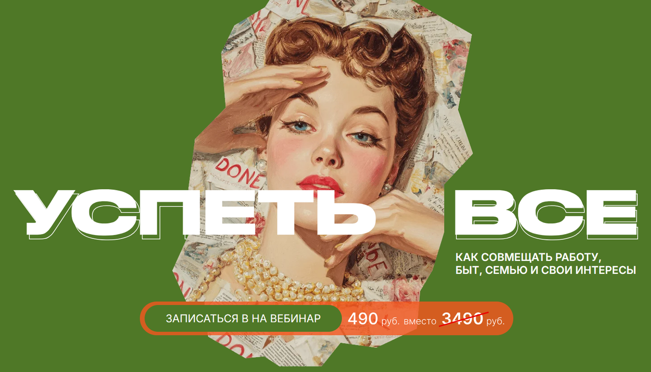 Вера Дудченко - Успеть всё