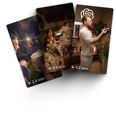 Кирилл Потапов - Рилс-рулетка. Тариф Всё и сразу