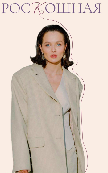 Арина Шарина - Роскошная