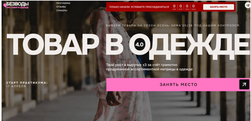 Влад Полагушин - Товар в одежде 4.0 .Тариф Матрица