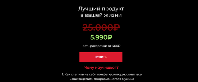 Рауф Шупейко - До Дрожи 2.0. Лучший продукт в вашей жизни