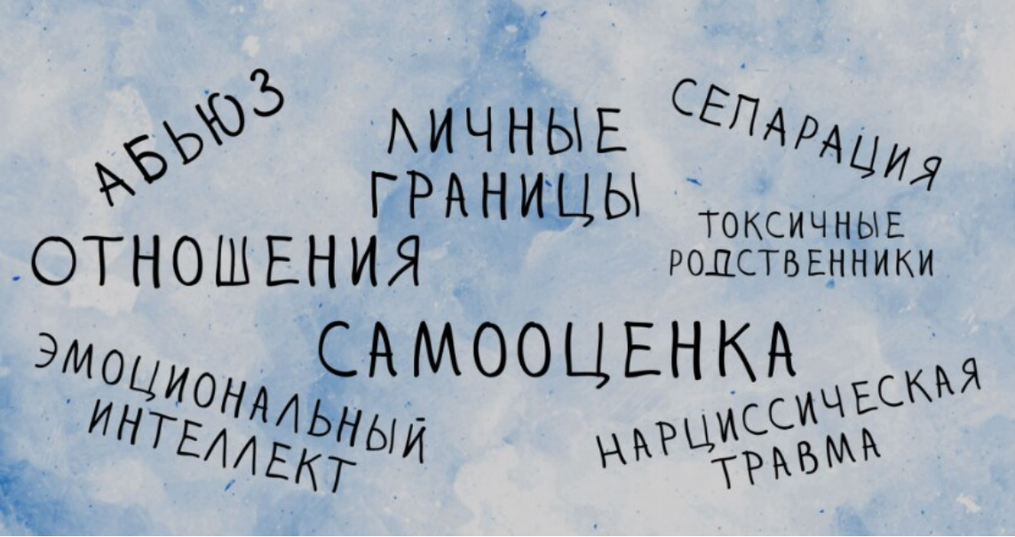 Яна Романишина - Непройденный Эдипов комплекс. Истероидная и нарцистическая акцентуация личности