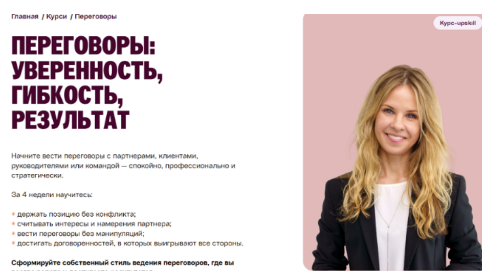 Анна Красильник, Вячеслав Рудницкий - Переговоры: уверенность, гибкость, результат. Тариф Standard