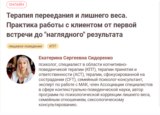 Иматон / Екатерина Сидоренко - Терапия переедания и лишнего веса. Практика работы
