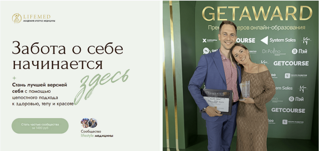 Александра Рыбакова, Александр Рыбаков - Сообщество лайфстайл медицины. Сентябрь 2025