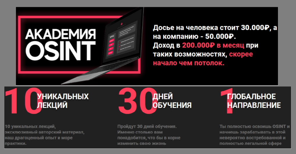 Hackerplace - Академия OSINT