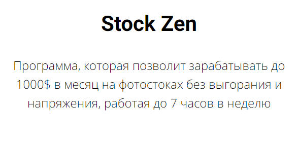 vasilinfo / Василина Баранова - Stock Zen