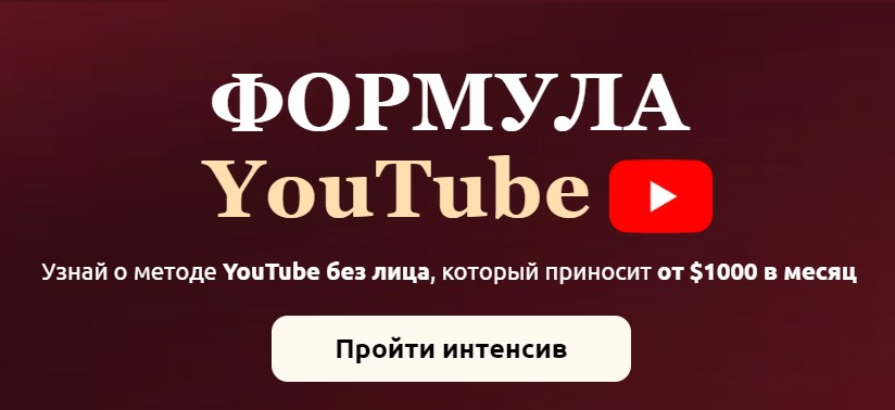 yunalebed / Юна Лебедь - Формула YouTube