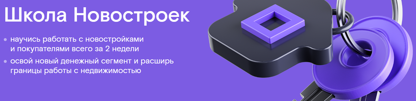 ИЦ Университет / Юлия Арсеньева, Анна Морозова - Школа новостроек