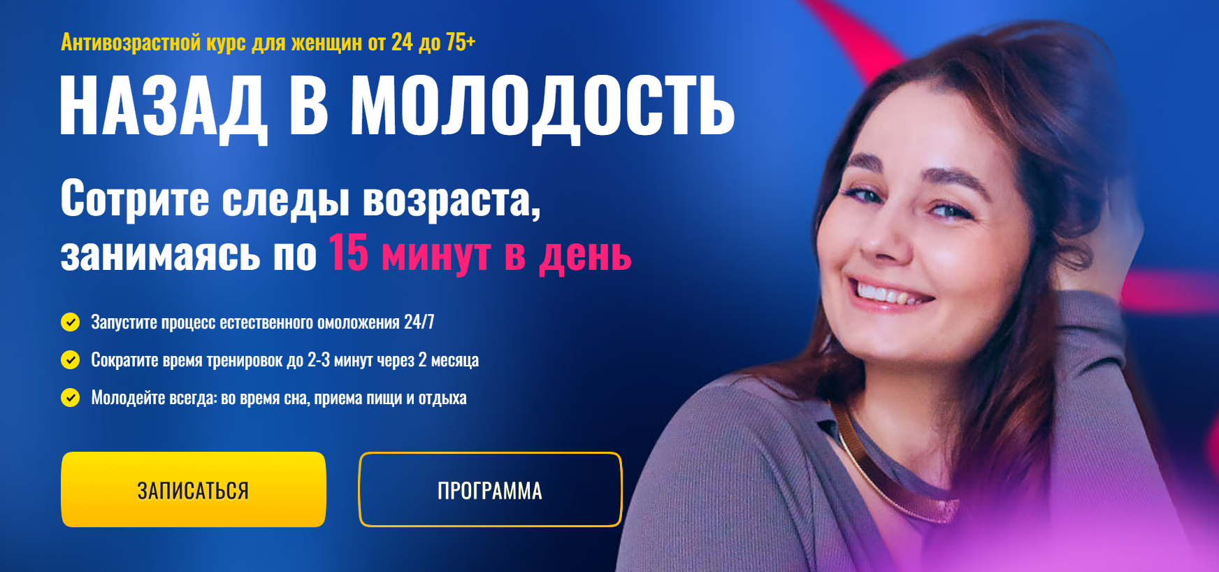 Ольга Еремина - Назад в молодость