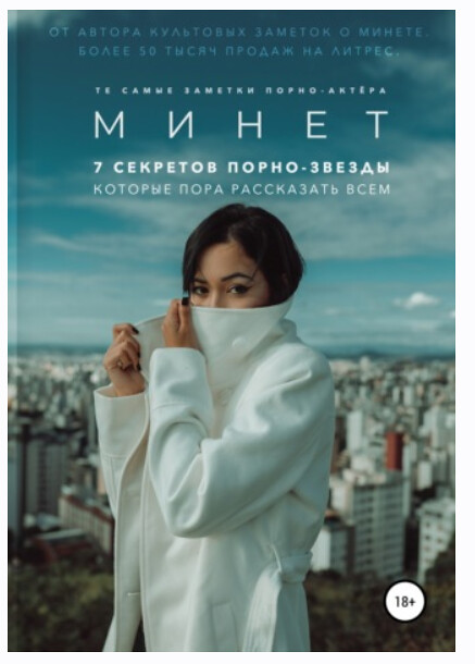 Заметки порно-актёра - Минет. 7 секретов порно-звезды, которые пора рассказать всем