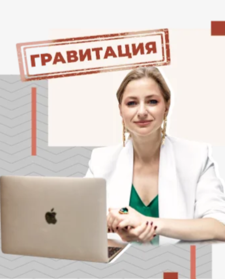 Ирина Маслова - Мастер-группа для психологов