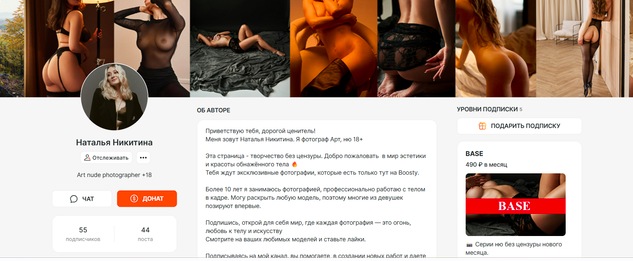 Наталья Никитина - Подписка на контент. Июнь 2025. Тариф Premium