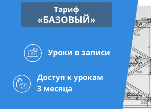 Лукаринвест - Расчет стальных узлов любой сложности. Тариф Базовый