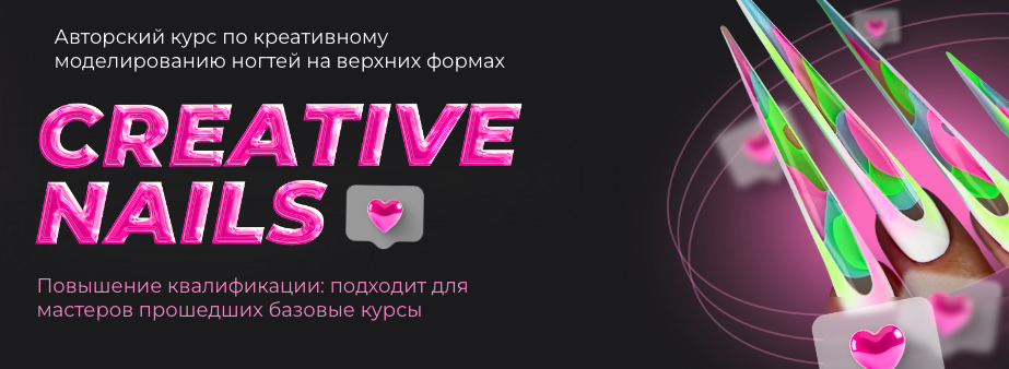 Ирина Белова - Creative Nails. Тариф Standart