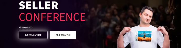 Евгений Некоз - Amazon Seller Conference 2025