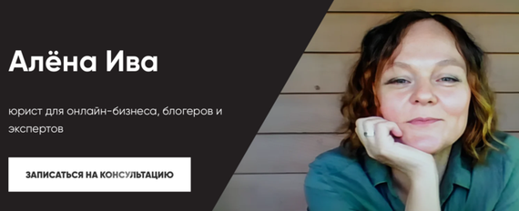 Алена Ива - Навигатор юридической безопасности