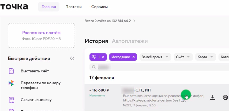 Edtech Online / Андрей Золотарев - Партнерские запуски