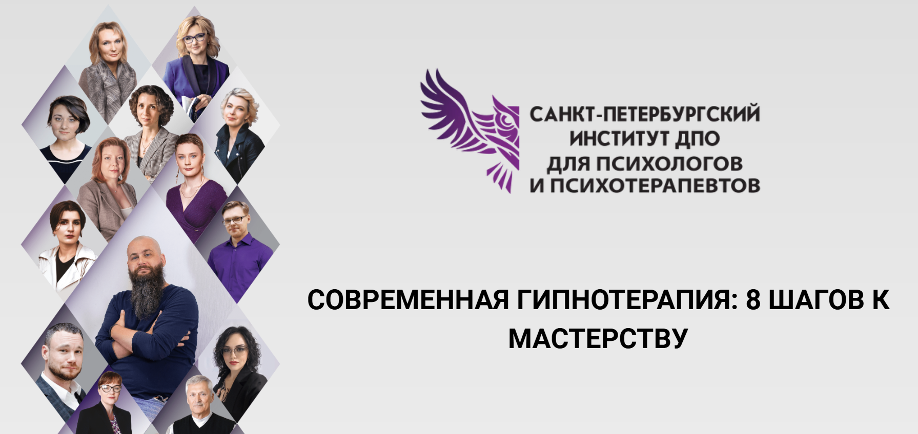 Денис Омельченко - Современная гипнотерапия: 8 шагов к мастерству