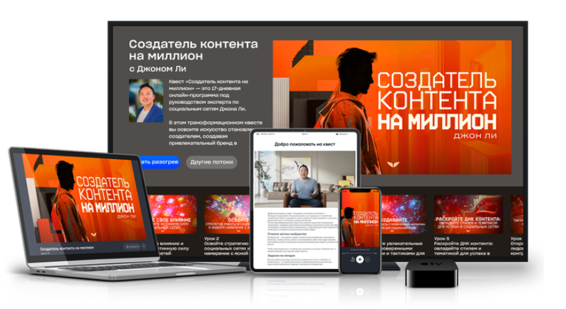 Mindvalley / Джон Ли - Создатель контента на миллион