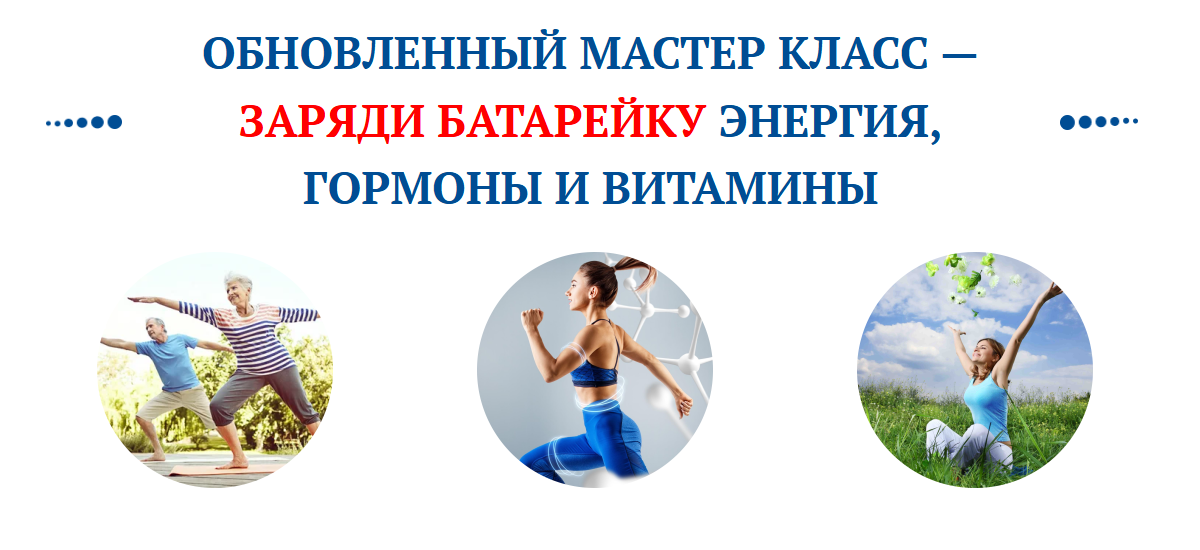 Ольга Павлова - Мастер-класс по энергии