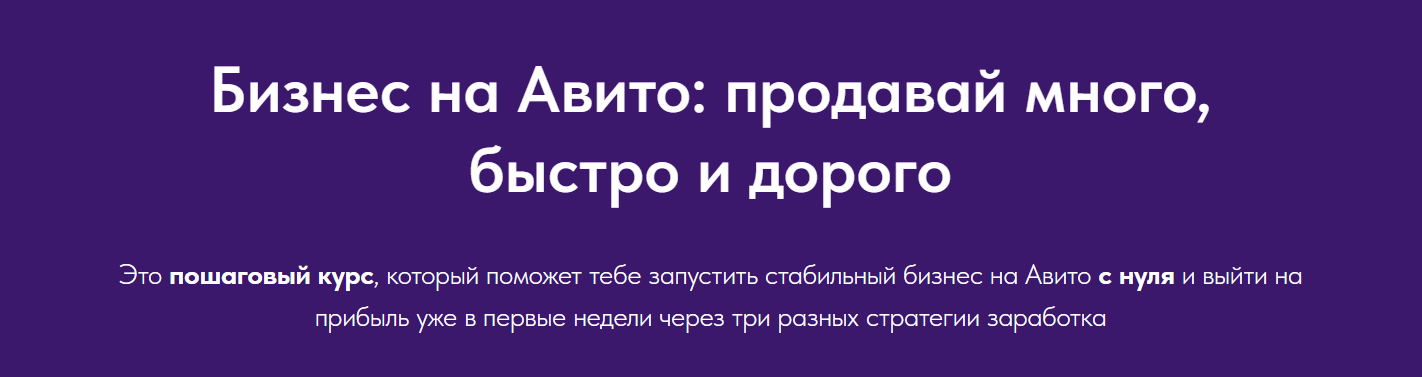 Виктория Синицына, Валерия Кидинова - Бизнес на Авито. Продавай много быстро и дорого