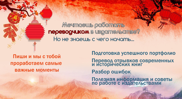 Елизавета Трапезникова - Мечтаешь работать переводчиком в издательстве?