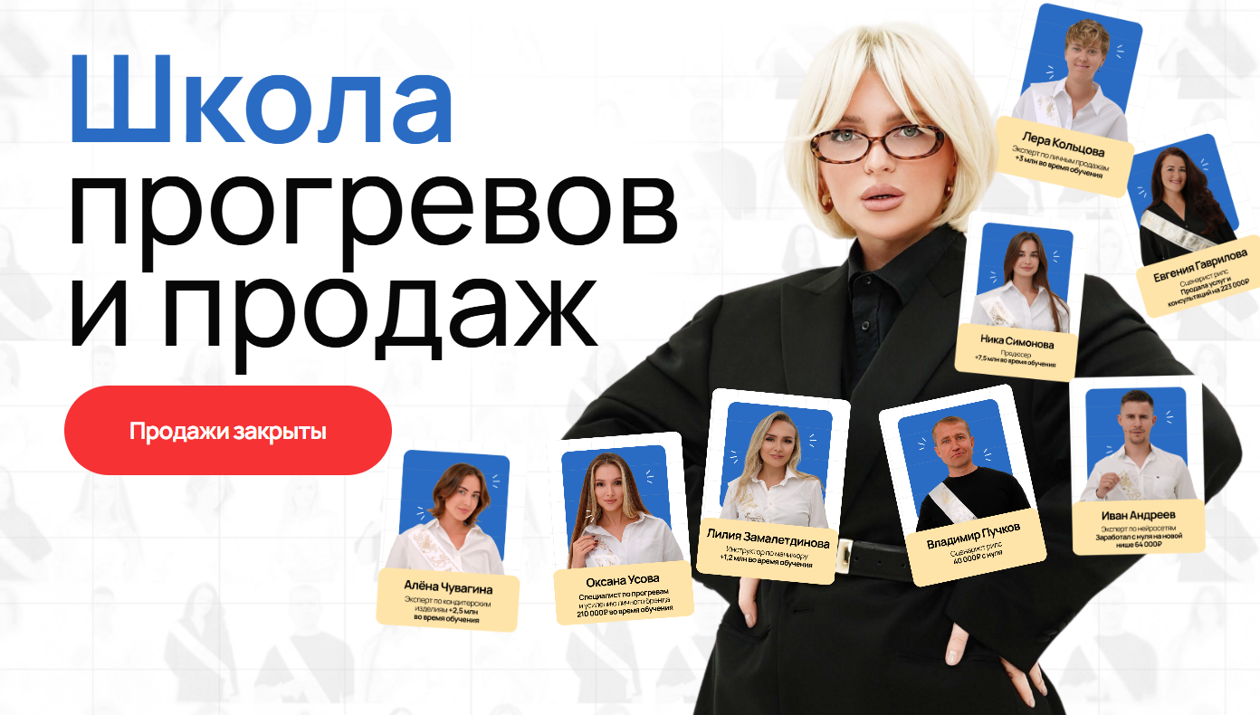 Кристина Софи - Школа прогревов и продаж. Октябрь 2024. Тариф Эксперт