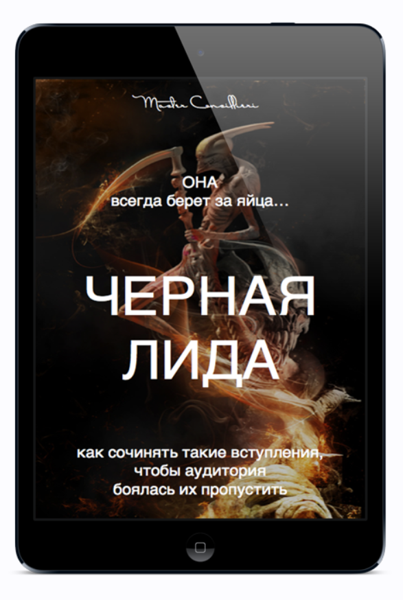 Вик Орлов - О копирайтинге