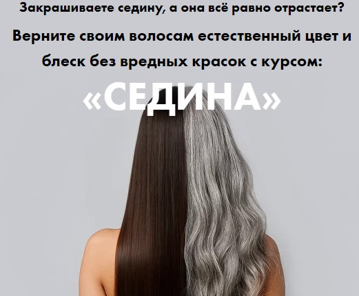 Алёна Ковальчук - Седина