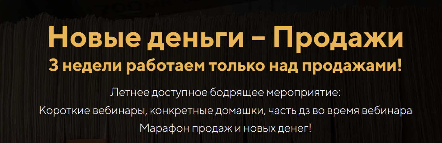 jonn22 / Евгений Дорохин - Новые деньги – Продажи