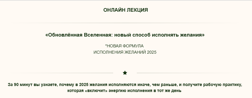 Сергей Шейкин - Обновлённая Вселенная: новый способ исполнять желания