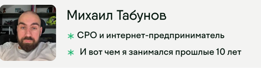 Михаил Табунов - Land 2.0. Запусти свой MicroSAAS и доведи до первых продаж