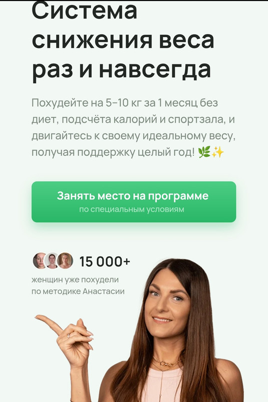 Анастасия Адоньева - Стройность и молодость. Система снижения веса раз и навсегда. Июнь 2025