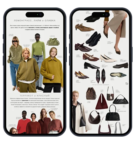 Маргарита Степанченко - Трендбук Осень 2025. Тариф: 2 Трендбука