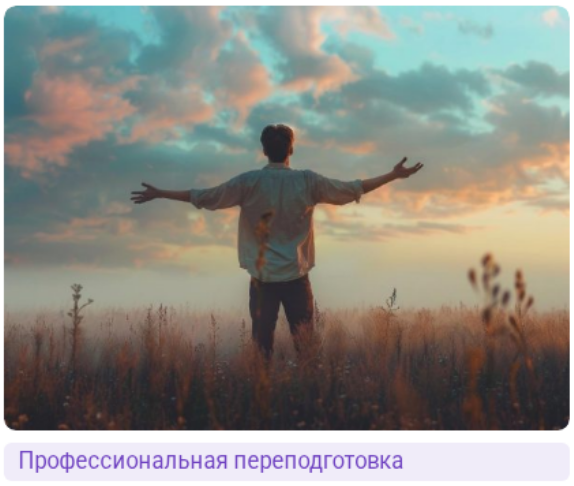 РУДН / Ирина Палагина - Современная психосоматика. Психологические причины и методы восстановления