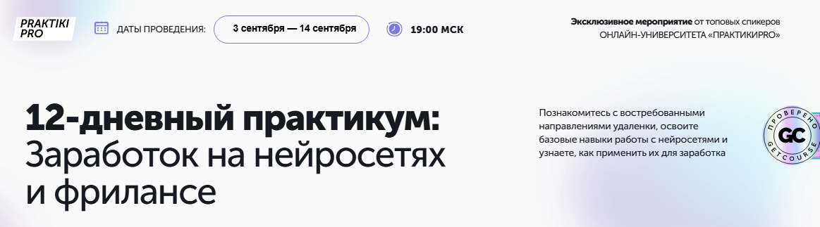ПрактикиPro / Антон Бочкарев - Заработок на нейросетях и фрилансе. Тариф Вип