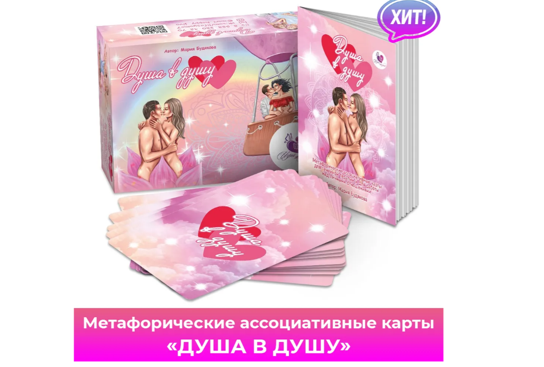 Мария Будякова - МАК карты Душа в душу + Инструкция