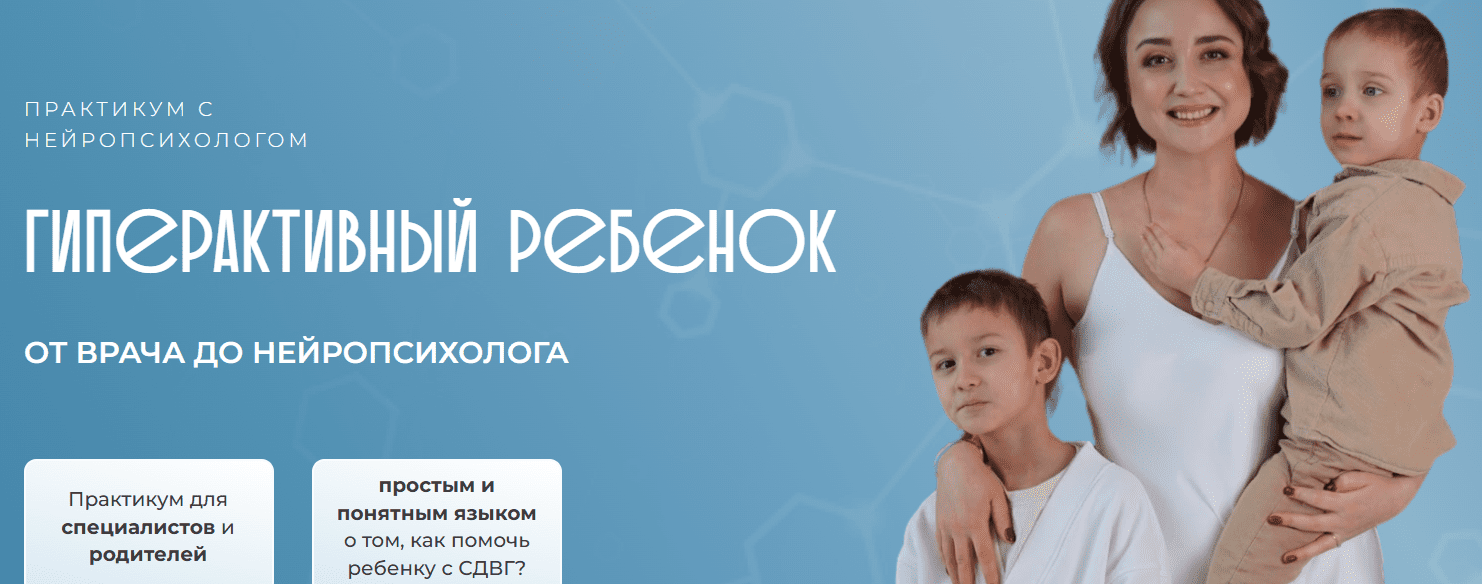 Юлия Клим - Гиперактивный ребенок. Тариф Лучший