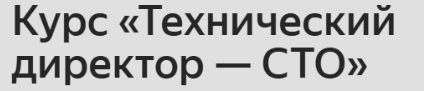 Яндекс Практикум / Илья Лосев, Иван Мясников - Технический директор — СТО