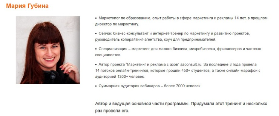 Мария Губина - Маркетинг с азов для малого бизнеса и микробизнеса