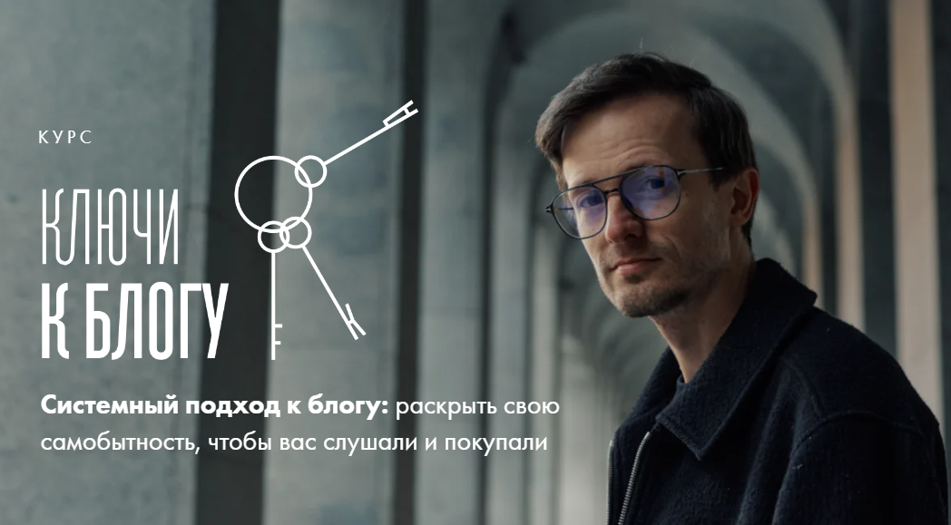 Дмитрий Провоторов - Ключи к блогу