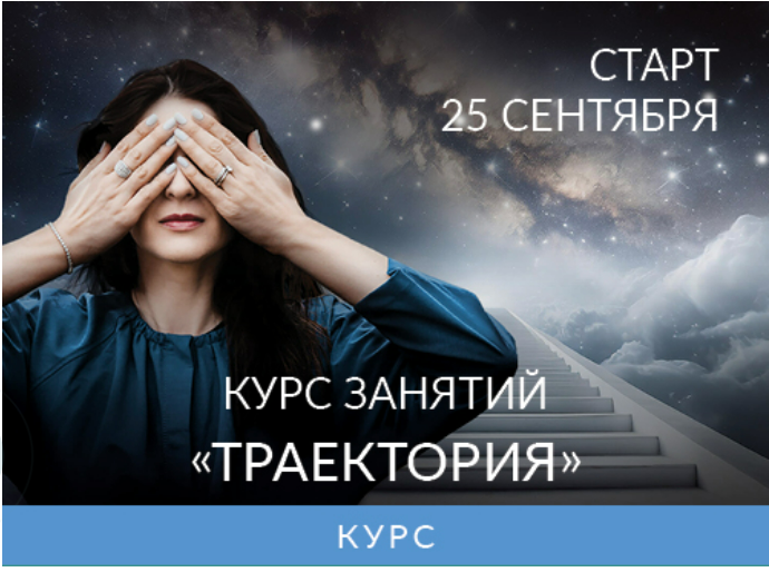 Ада Кондэ - Траектория 2025. Тариф Максимум