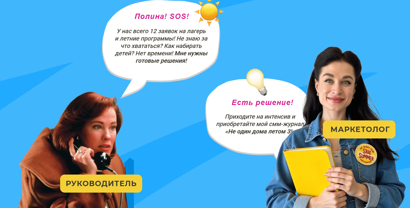 Prbabyschool - Не один дома 3. Интенсив Непустые группы летом. Тариф Только интенсив